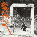 Otay:Onii - Love Is In The Shit [LP]