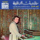 Electronic Touches Belly Dance [LP]