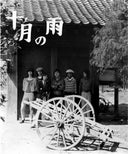 Nishigaito Kenchiku - Jugatsu No Ame [Colored Vinyl] (Red) [With Booklet] [Reissue]