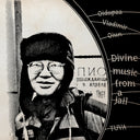 Oidopuaa Oiun  Vladimir - Divine Music From Jail (Bonus Tracks) (Gate) [LP]