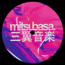 Blessing Ep (Ep) [12" Vinyl]