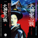 Pre-Order: The Inugami Family [LP]