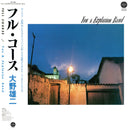 Pre-Order: Full Course [LP]