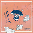 Qimygo - Amenohi/marble (dub Mixed by Jagabe) [7" Vinyl]