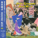 Akiko Kanazawa - Akiko Kanazawa House Mix Ii (analog Vinyl) [LP]