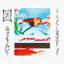 Trha - Lact'eben [CD]