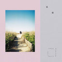 Tsuioku [CD]