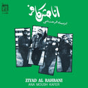 Pre-Order: Ziad Rahbani - Ana Moush Kafer (1985) [LP]