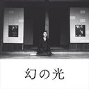 Pre-Order: Maborosi (1995) - O.S.T. [LP]