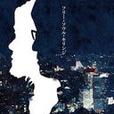Pre-Order: Free Soul Kirinji [LP]