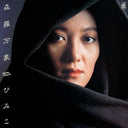 Pre-Order: Himiko Kikuchi - Shinra Banshou (Lita Exclusive Variant) [LP]