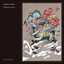 Pre-Order: Uyama Hiroto - Freeform Jazz (Aniv) [LP]