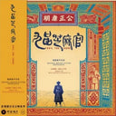 Pre-Order: William Hu - Hail The Judge (1994) - O.S.T. [LP]