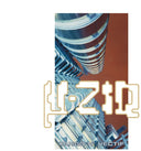 Pre-Order: Mu-Ziq - Tango N'vectif (The Complete Sessions) [Digipak]