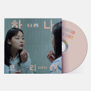 Pre-Order: Jonas Bjerre - Hana Korea: Original Motion Picture Soundtrack [CD]