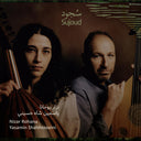 Pre-Order: Nizar Rohana - Sujood (Adoration) [CD]