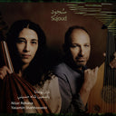 Pre-Order: Nizar Rohana - Sujood (Adoration) [LP]