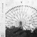Pre-Order: Mori Wa Ikiteiru - Good Night [Limited Edition] (Rmx)