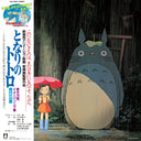 Joe Hisaishi - My Neighbor Totoro (Image Album) & Porco Rosso: Soundtrack (Import/Remastered/Obi Strip) & Princess Mononoke: Soundtrack (2LP/Remastered/Japanese Import/Gatefold/Obi Strip/Limited) & Princess Mononoke: Symphonic Suite