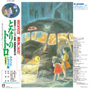 Joe Hisaishi - My Neighbor Totoro (Image Album) & My Neighbor Totoro Ost & Princess Mononoke: Symphonic Suite (Remastered/Japanese Import/Obi Strip/Limited) - LP Vinyl Bundle