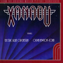 Greatest Hits & Xanadu - Original Motion Picture Soundtrack & Out Of The Blue & Secret Messages & Elo 2