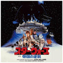Star Wars: Episode V The Empire Strikes Back (Original Soundtrack) (Japanese Pressing) [Import] [Vinyl]