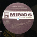 Γιώργος Νταλάρας - Ζωντανή Ηχογράφηση Από Το «Περοκέ» | Near Mint (NM) Near Mint (NM)