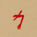 The Glowing Man (Gatefold LP Jacket, Poster) [Vinyl]