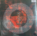 A Perfect Circle - Mer De Noms | Mint (M) Mint (M)