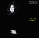 Yoru No Tsuzuki [Vinyl]