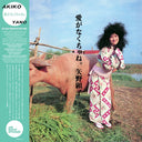 Ai Ga Nakucha Ne [Vinyl]