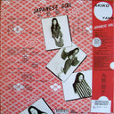 Japanese Girl | Mint (M) Mint (M)