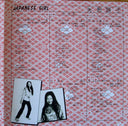 Japanese Girl | Mint (M) Mint (M)