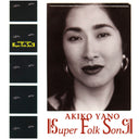 Super Folk Song (Old) |
