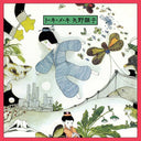 Akiko Yano - To Ki Me Ki |