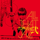 Anime That Jazz 2 [Vinyl]
