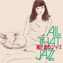 (PRE ORDER 3/06/26) Kaze To Mori No Jazz (GREEN VINYL) |