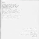 Bon Iver - Bon Iver, Bon Iver | Mint (M) Mint (M)