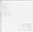 Bon Iver - Bon Iver, Bon Iver | Mint (M) Mint (M)
