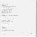 Bon Iver - Bon Iver, Bon Iver | Mint (M) Mint (M)