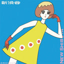 Shin Shibuya / Shin Denpa |
