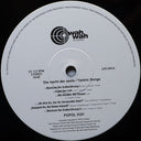 Die Nacht Der Seele - Tantric Songs | Mint (M) Mint (M)