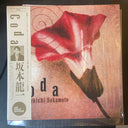 Ryuichi Sakamoto - Coda | Mint (M) Mint (M)