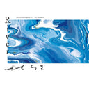 AYANE SHINO - River: The Timbre Of Guitar #2 - Rei Harakami (VINYL) | Mint (M) Mint (M)