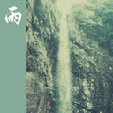 The Depth Of Rain |