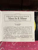 Bach / Herbert Von Karajan - Mass in B Minor *HDCD-JAPAN* | Near Mint (NM) Very Good Plus (VG+)