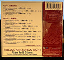 Bach / Herbert Von Karajan - Mass in B Minor *HDCD-JAPAN* | Near Mint (NM) Very Good Plus (VG+)