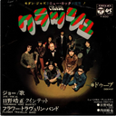 PRE-ORDER Terumasa Hino Quintet & Flower Travellin' Band - Crash / Dhoop (7") [Vinyl]