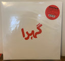 Auto-Pain (Deluxe) | Mint (M) Mint (M)