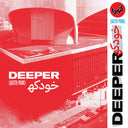 PRE-ORDER Deeper - Auto-Pain [Blood Red Vinyl] [Vinyl]